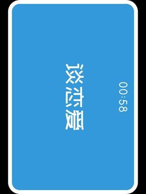 你比我猜app