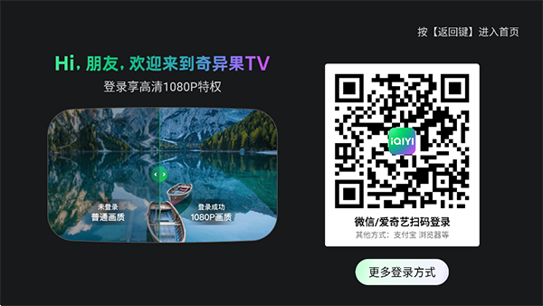 银河奇异果app