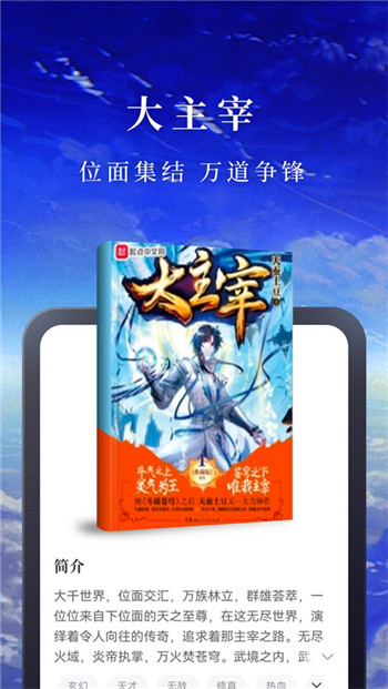 淘小说app官网版