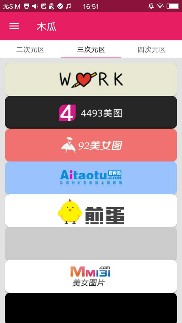 木瓜app