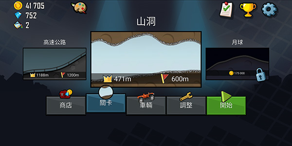 登山赛车Hill Climb Racing