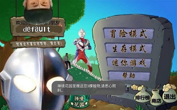 奥特曼大战僵尸(Warrior
