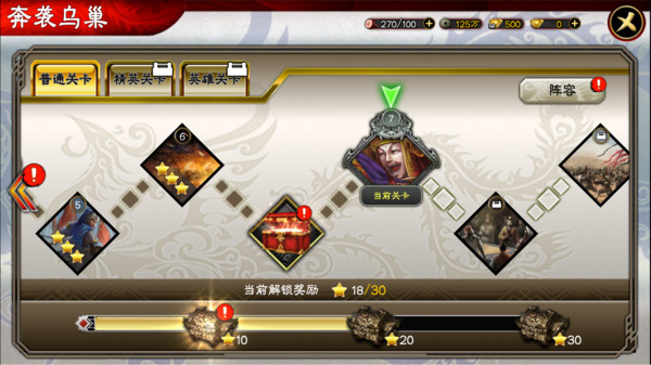 三国志大战