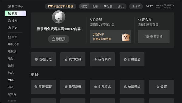 银河奇异果app