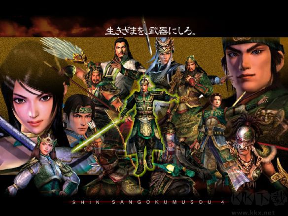 真三国无双4