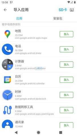 爱思助手加强版