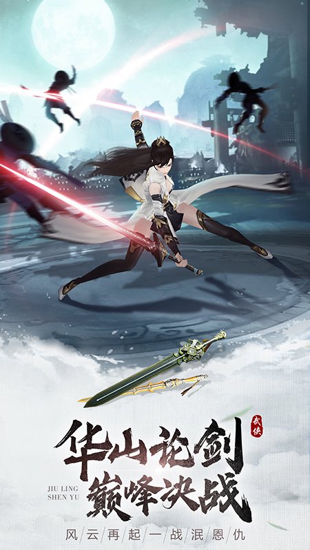 九灵神域 官方版