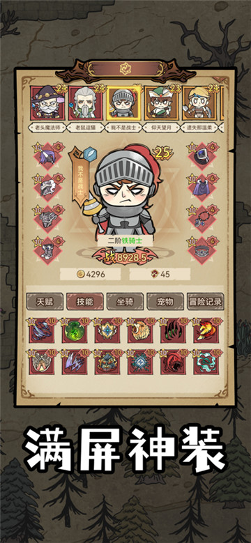 勇者深渊