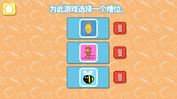 小猪佩奇假日冒险