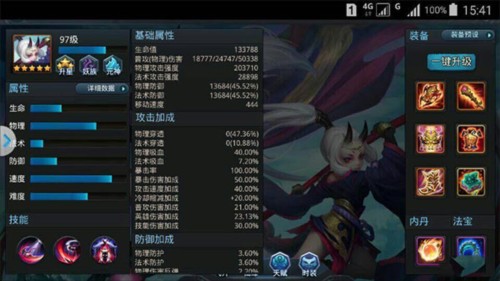 乱斗西游2手游