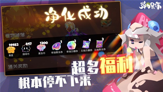 弹力果冻官网