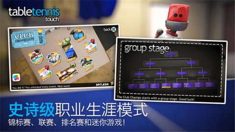 指尖乒乓球中文版