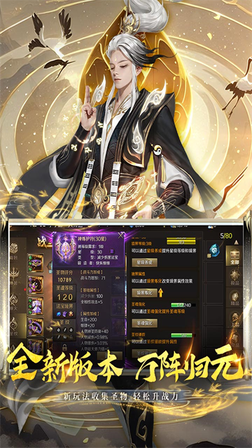 魔域手游小米版