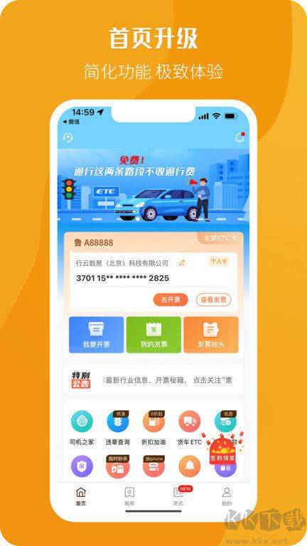 票根app官网版