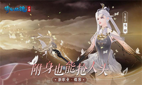 倩女幽魂网易版