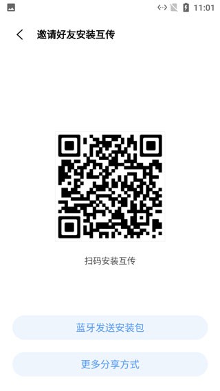 VIVO互传最新版