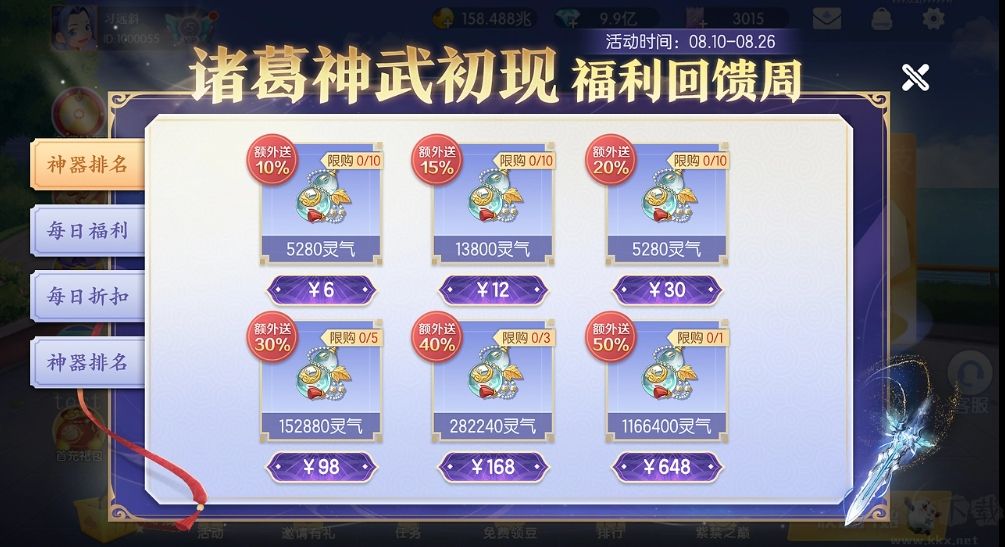 玖玖麻将游戏最新版