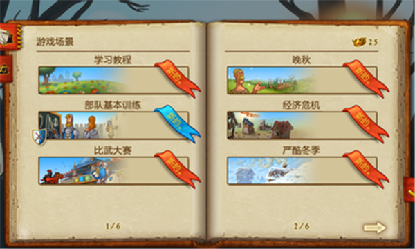 家园7完美中文版