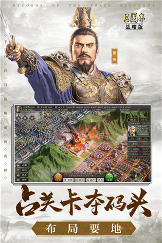 三国志战略版灵犀客户端