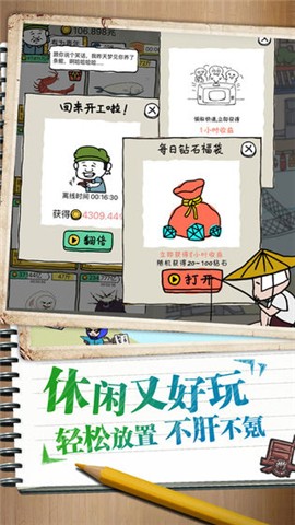 皮皮虾传奇1.7.8.1