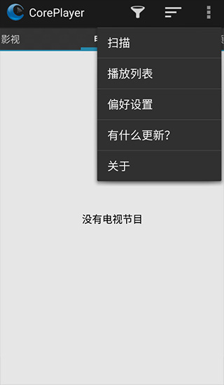 CorePlayer播放器