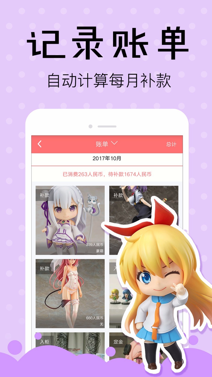噗通