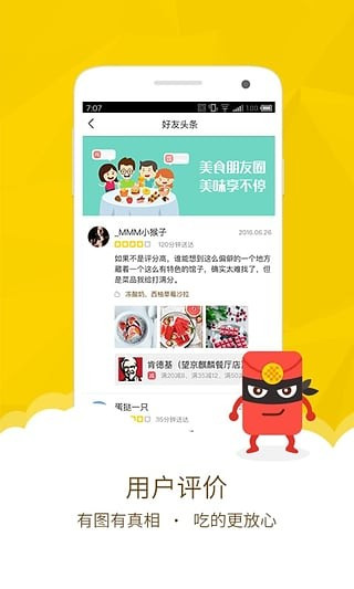 美团配送烽火台APP