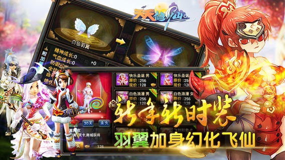 天天来修仙