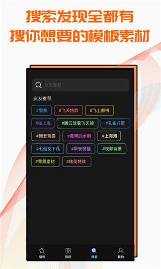 飞闪APP