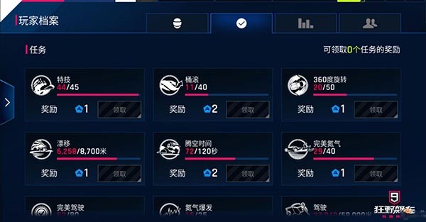 狂野飙车9手机版