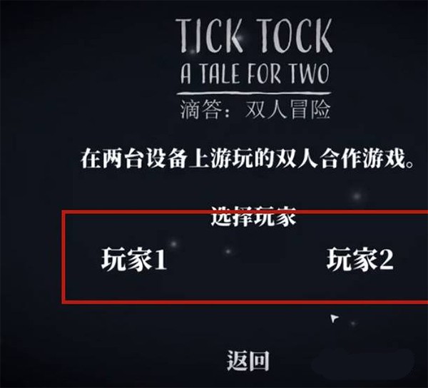 Tick Tock
