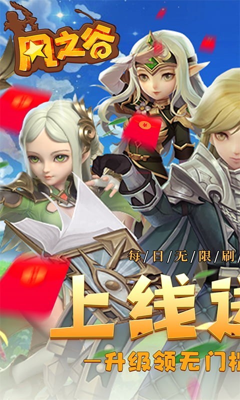 风之谷