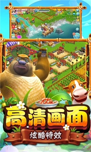 熊出没之熊大农场免费版