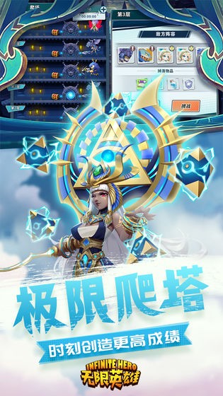 无限英雄官网