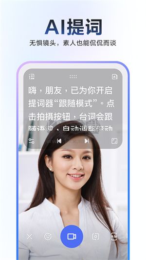度咔剪辑app官网2026新版本