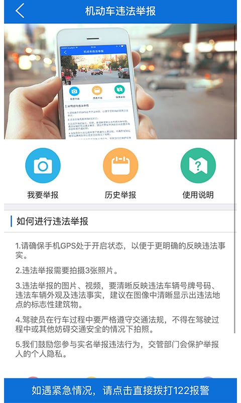 北京交警进京证办理
