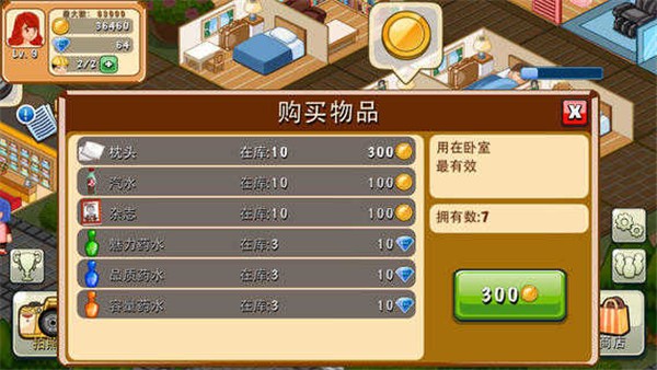 饭店物语中文正版