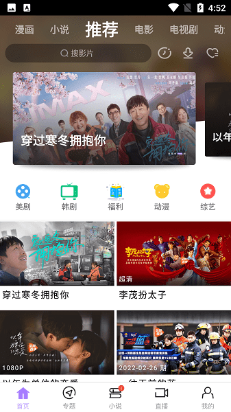 达达兔影视APP