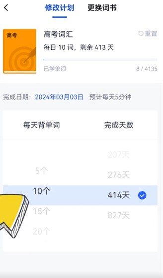 百词斩英语官方版