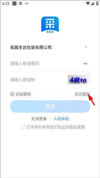 百度爱采购卖家版