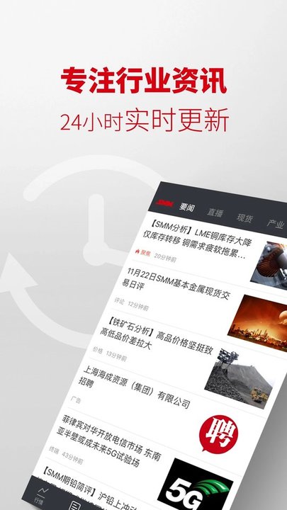 掌上有色APP(有色金属行情)