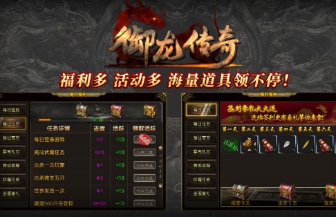 御龙传奇官方版