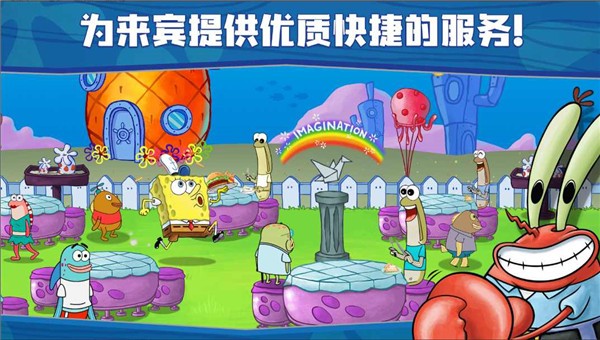 海绵宝宝餐厅模拟器中文菜单