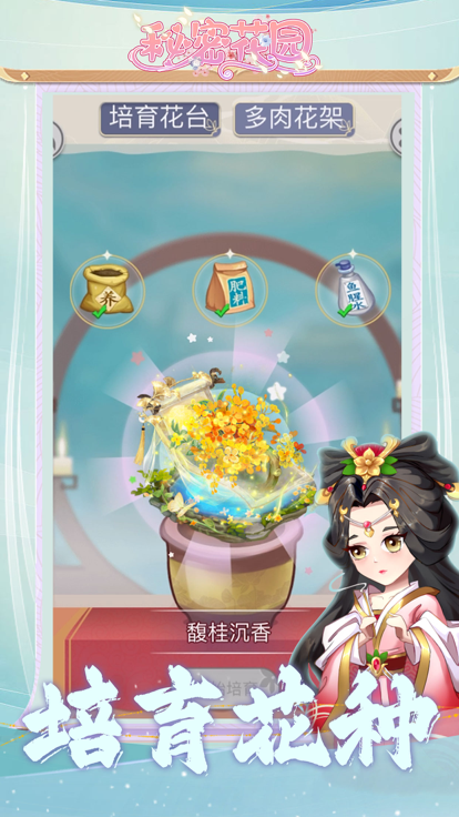 秘密花园HD