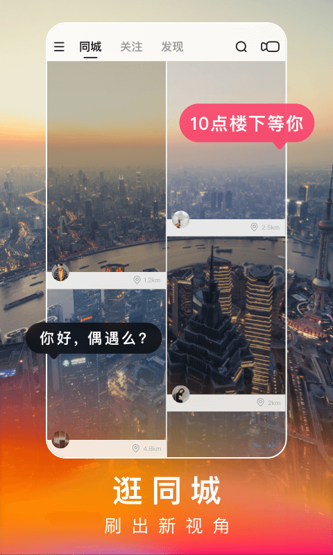 快手极速版2026最新版