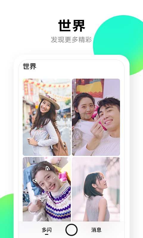 多闪app官网最新