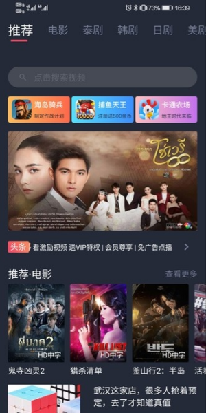 泰剧迷App官方版