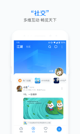 115网盘破解会员版