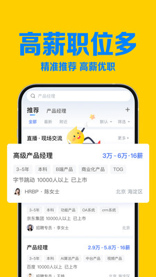 智联招聘最新招聘2026