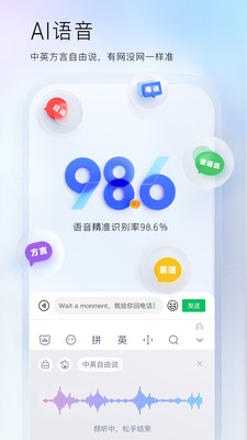 百度小米版输入法